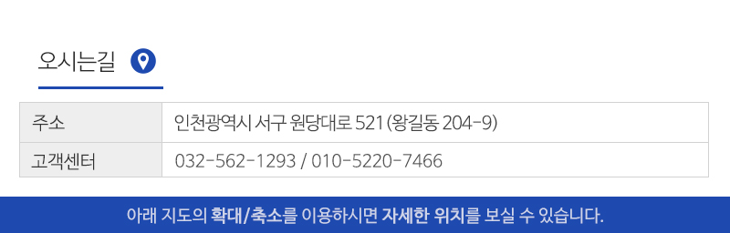 미성방음테크_상단_주소
