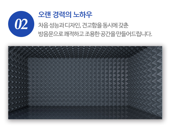 미성방음테크_내용_내용