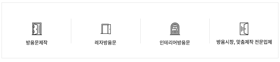미성방음테크__내용