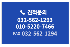 미성방음테크__문의