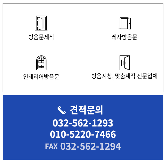 미성방음테크_모바일